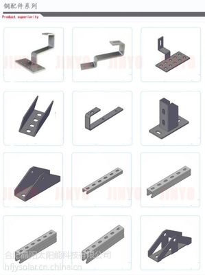 【廠家直銷太陽能光伏支架配件檁條連接件U型連接件C型鋼連接件】價格_廠家 - 中國供應(yīng)商