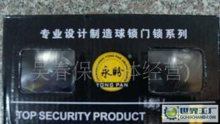 永盼鋼雙線銅芯室內(nèi)門用5831球鎖 五金工具中的耐用之選